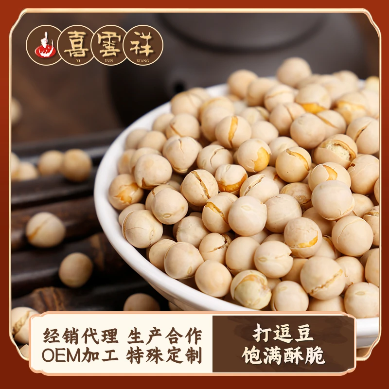 喜云祥农家干原味炒豌豆五香熟炒即食零食健康袋装淘食熊2025新货