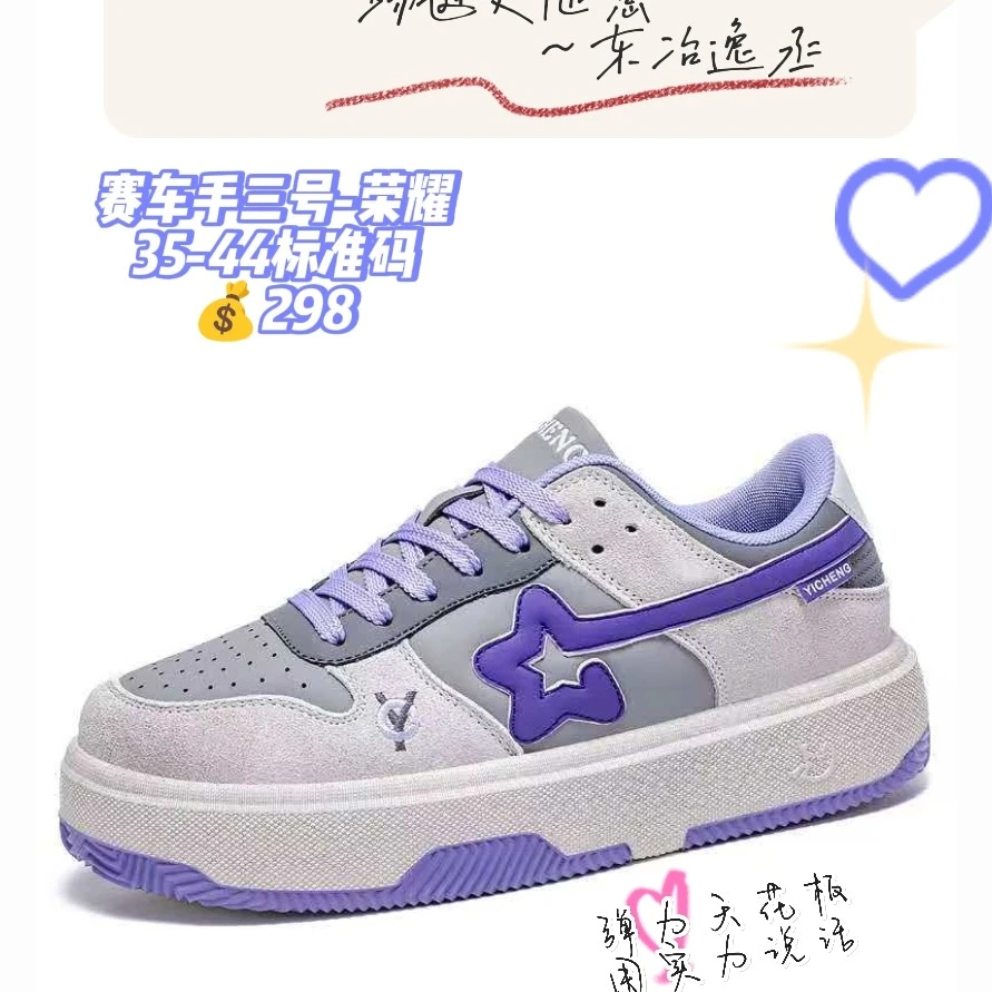 正品东冶逸丞升级毽子鞋踢毽子专用鞋秋冬百搭潮流款式弹力大舒服