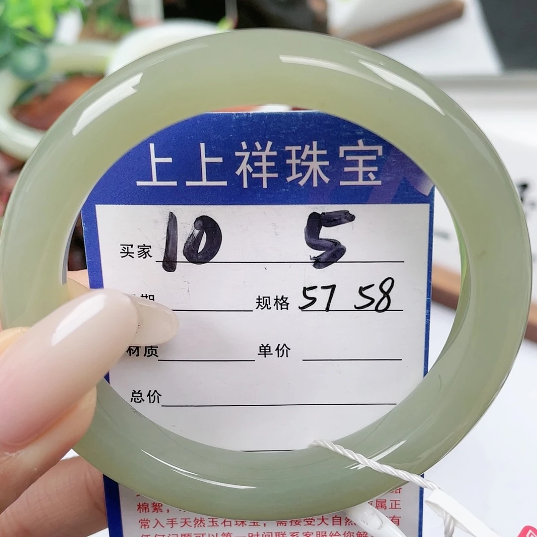 未镶嵌手镯和田玉