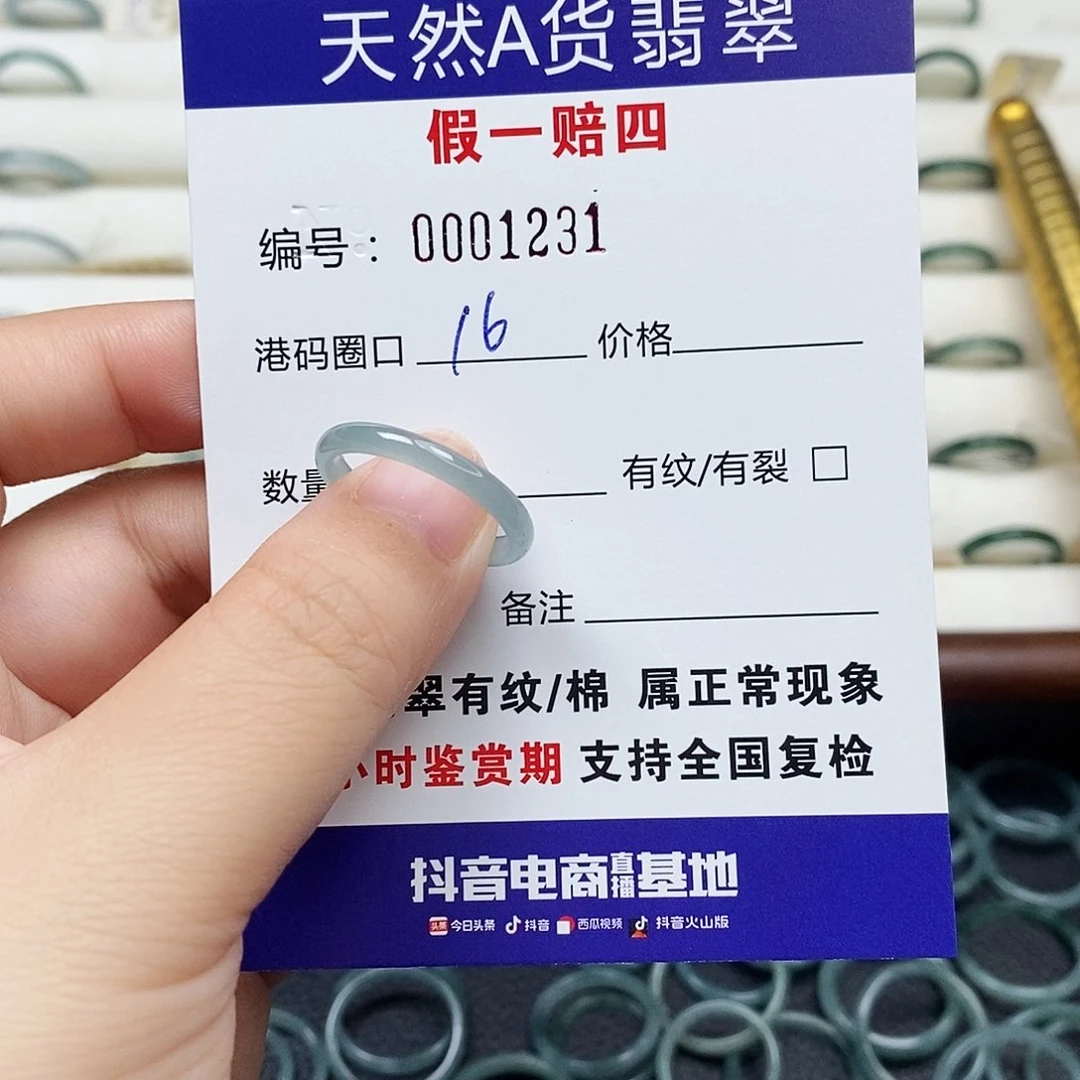 未镶嵌戒指翡翠玉**生天然翡翠1231