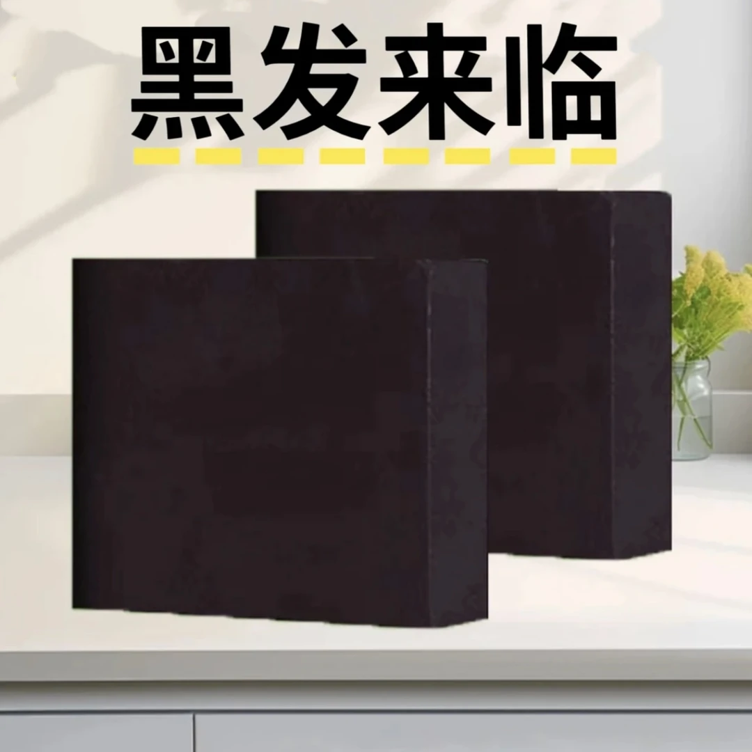 【国货正品】黑发来临 何首乌黑灵芝人参养发皂控油蓬松草本洗发皂
