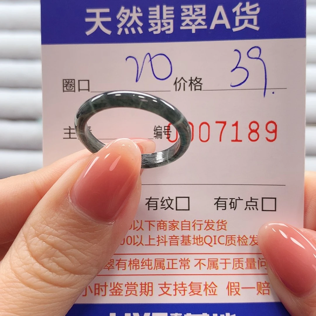 翡翠戒指未镶嵌翡翠