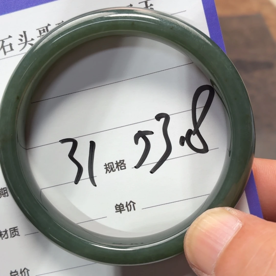 未镶嵌手镯和田玉