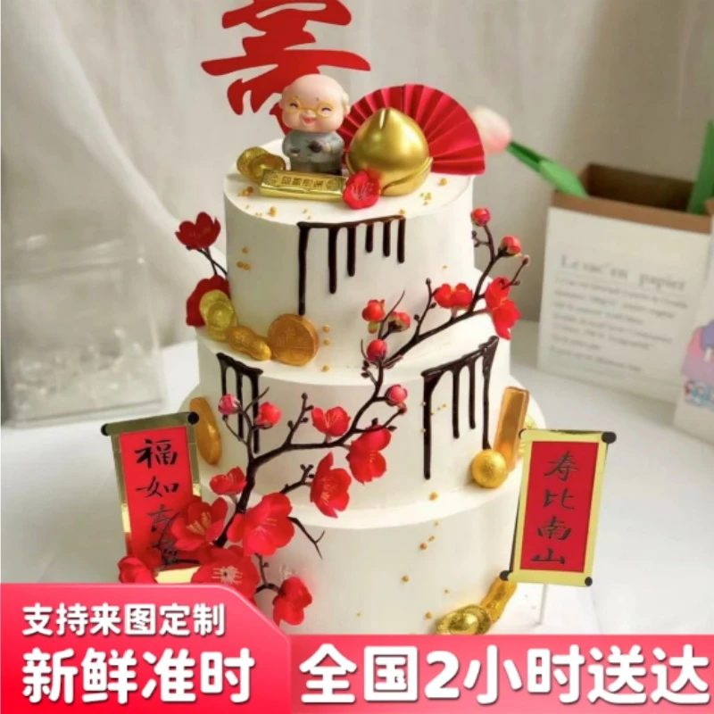 三层祝寿水果定制生日蛋糕多层抖音团购同城免费配送优质动物奶油
