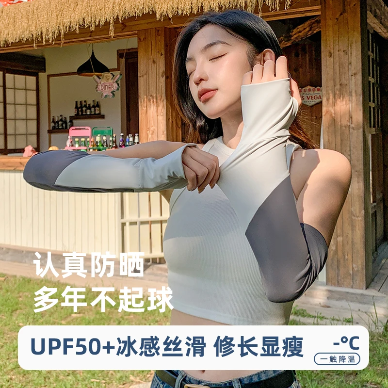 防晒冰袖夏天女冰丝护手臂袖套开车防紫外线运动骑车薄长款电动车