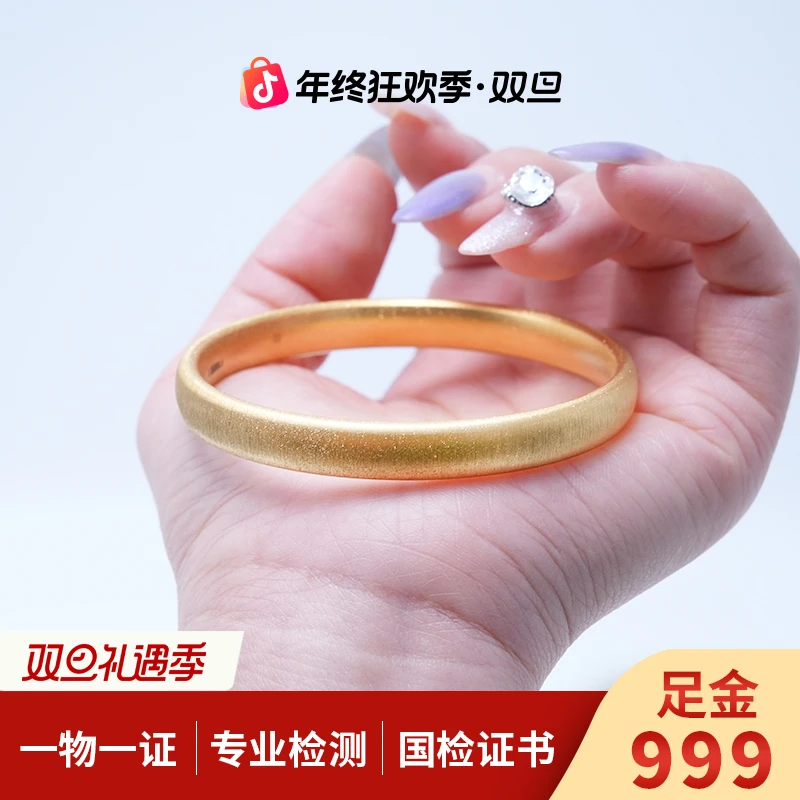 【金手镯】满天星轮胎手镯黄金5G足金999精致百搭古法送女友零附加