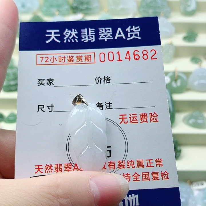 颈饰未镶嵌翡翠吊