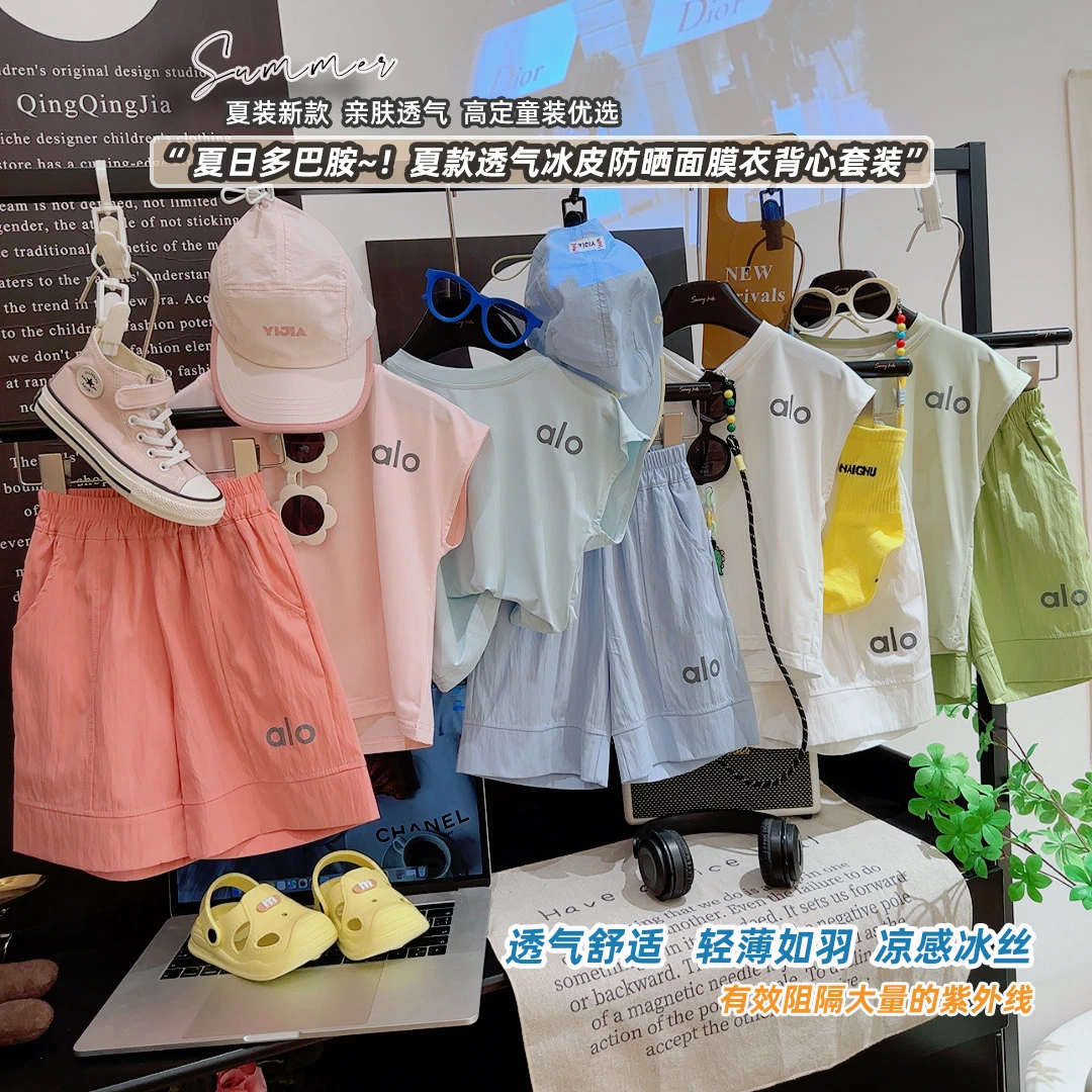 2025中大童夏季新款清新多巴胺色轻薄防晒撞色坎肩套装