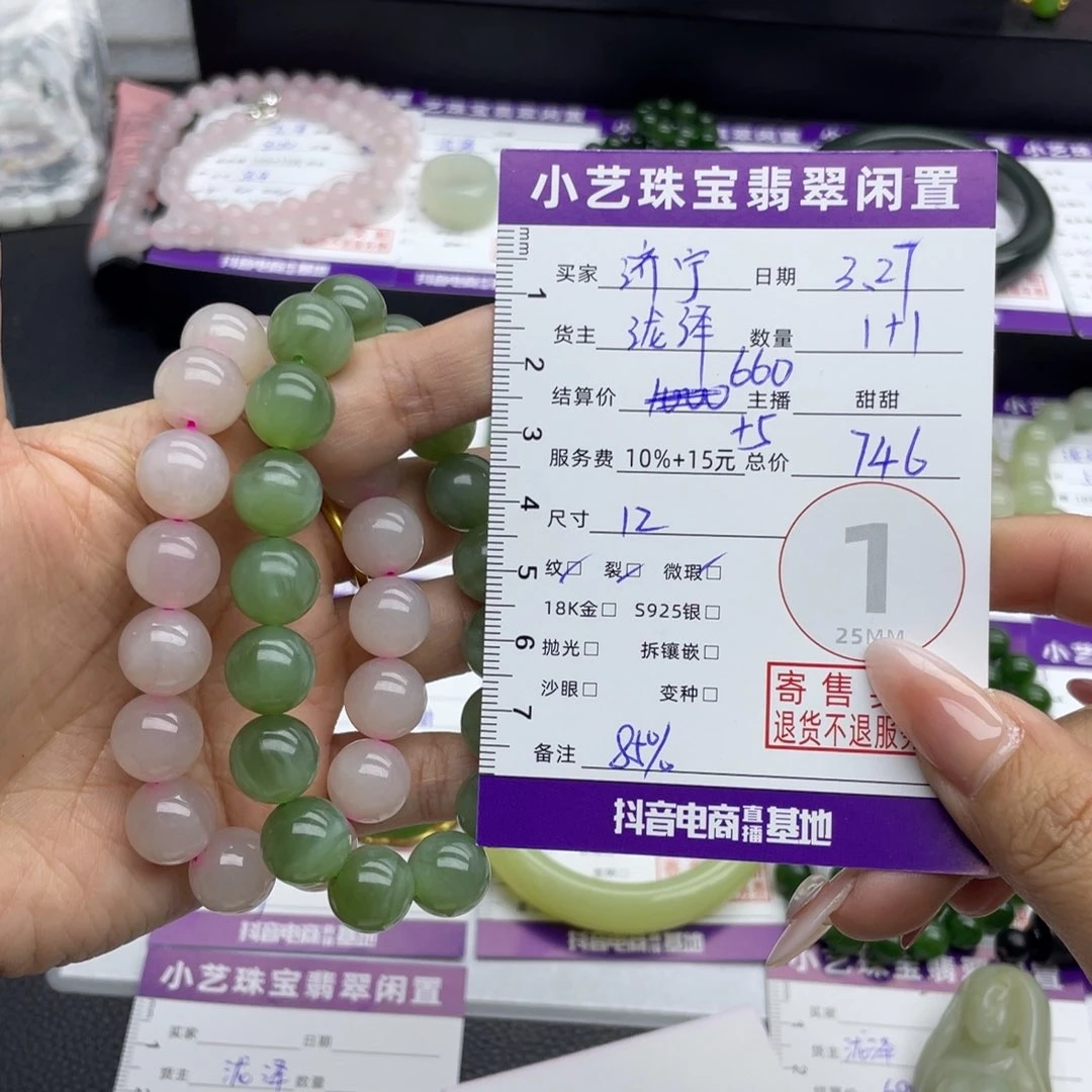 未镶嵌和田玉手串济****云