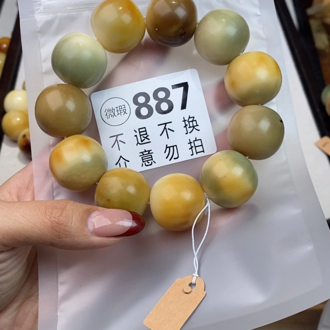 白玉菩提吊坠887大瑕疵不退不换 大坑大裂