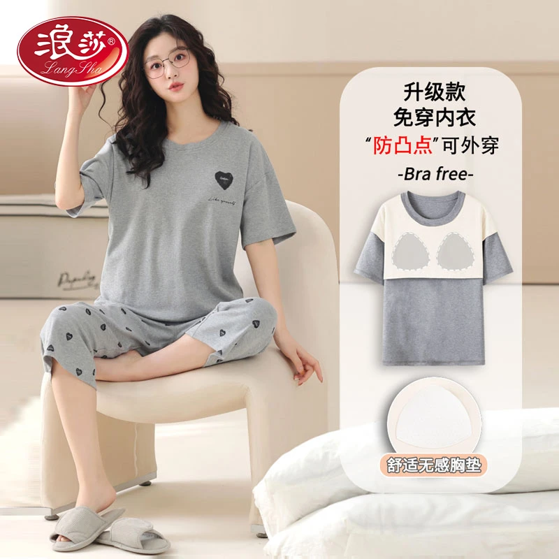 浪莎纯棉睡衣女款夏季薄款带胸垫短袖七分裤爱心可外穿家居服套装