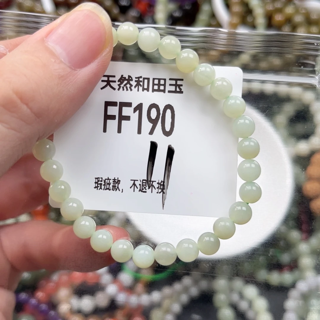 手链未镶嵌和田玉