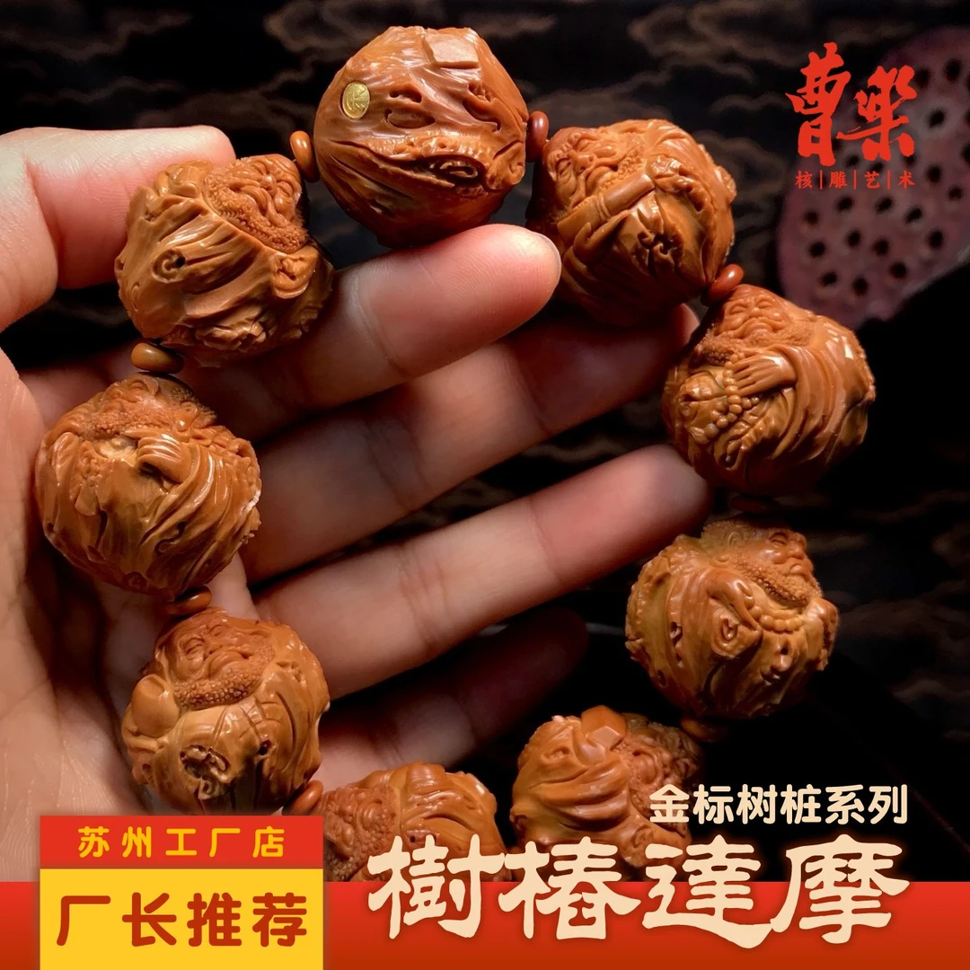 【金标树桩达摩】曹乐苏工南工舟山橄榄核雕男女文玩手串JY508006