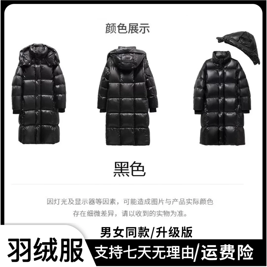 【海外升级版8/0黑钻羽绒服】【长款】男女同款经典百搭时尚羽绒服