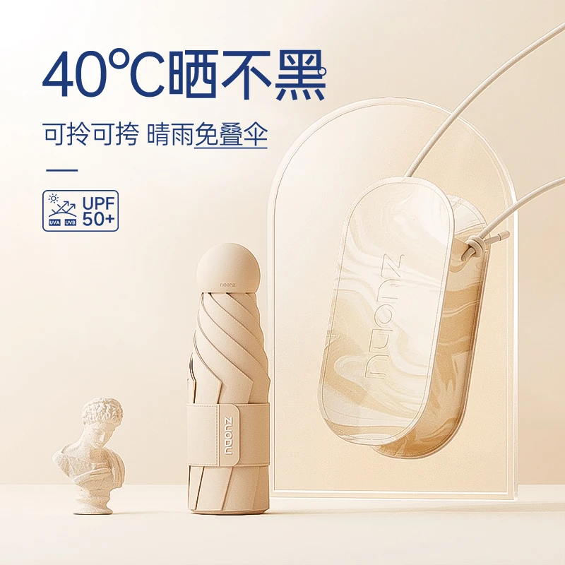 左都太阳伞防晒防紫外线女晴雨两用五折叠轻巧便携口袋胶囊遮阳