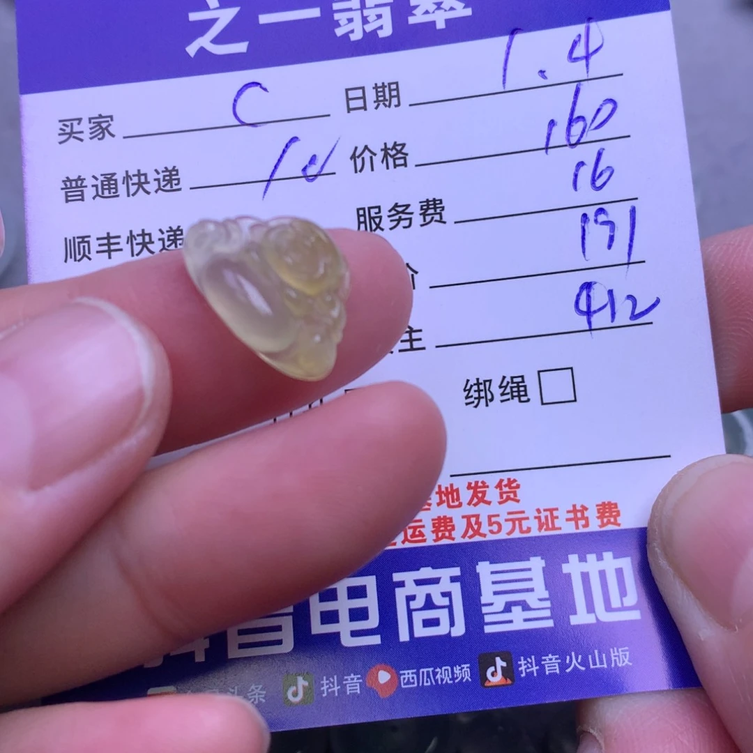 颈饰未镶嵌翡翠C***y