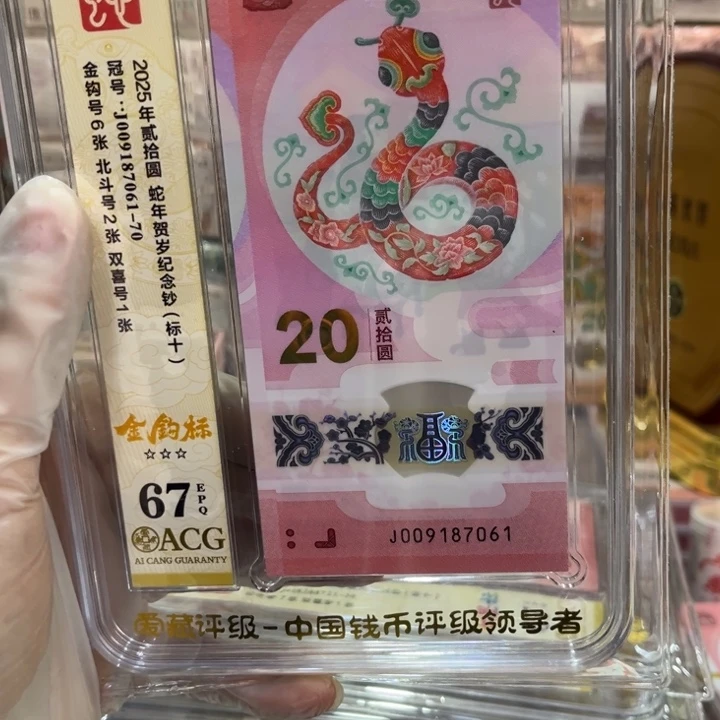 塑料67分蛇钞金勾标009187061