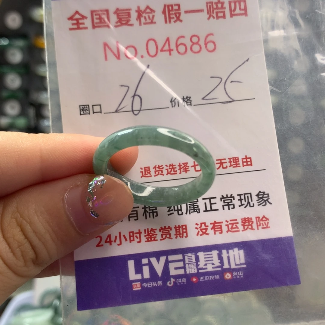 未镶嵌戒指翡翠天然翡翠