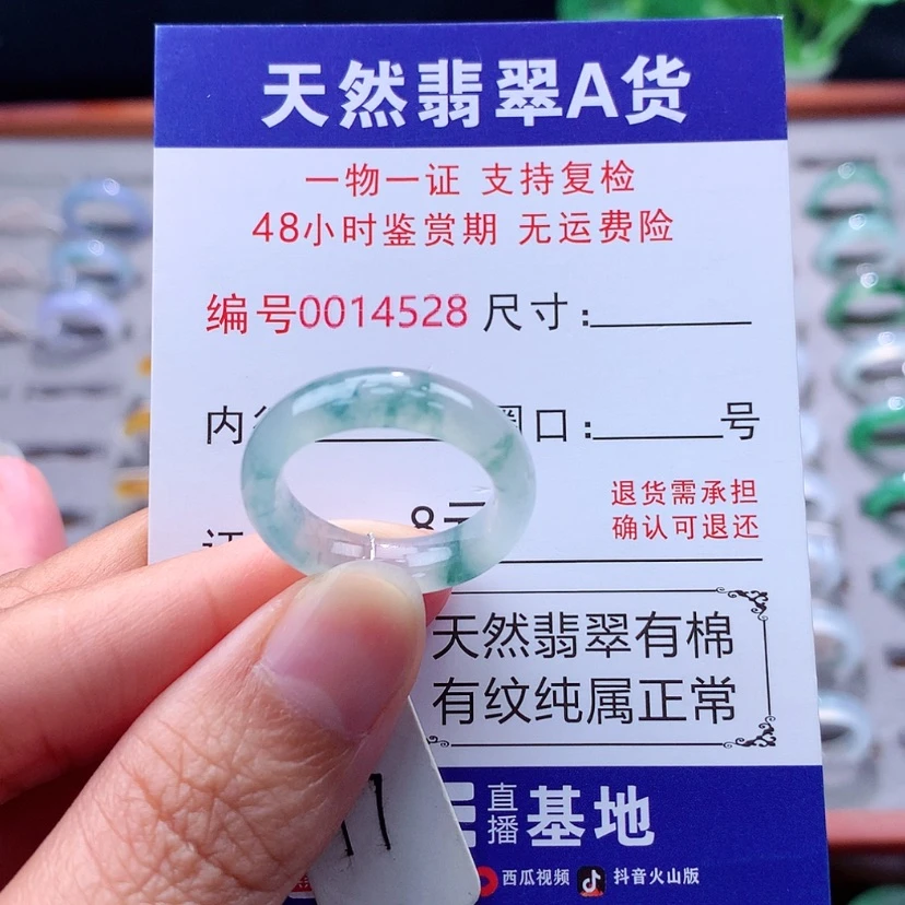 【闪购商品】未镶嵌戒指翡翠翡翠