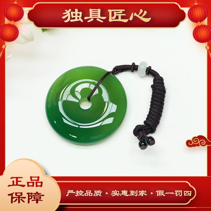 天然玉石  时尚甄选款 中国风平安扣吊坠PAK32 多样性发其一