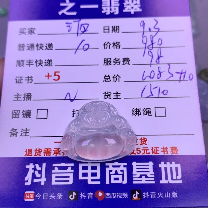 颈饰未镶嵌翡翠酒***珊