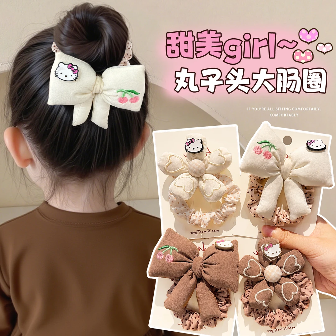 【奶咖色】儿童大肠发圈2025新款爱心kt猫卡通女孩发绳扎丸子头头绳