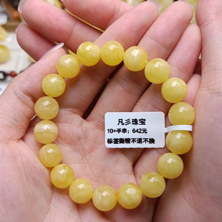 蜜蜡手串未镶嵌德***丶俄料