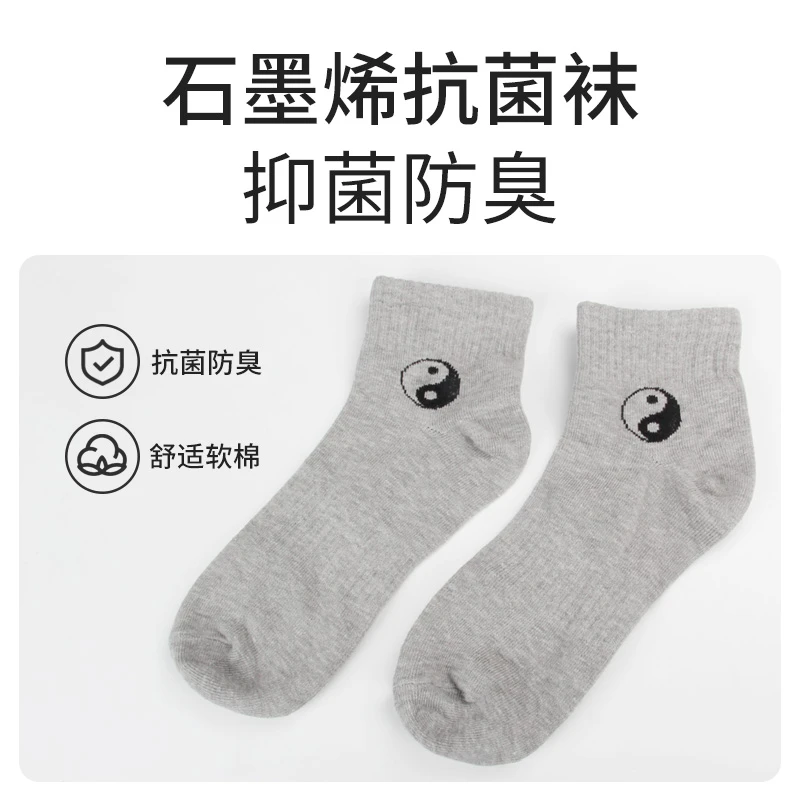 红棉太极鞋袜子石墨烯抗菌袜棉袜