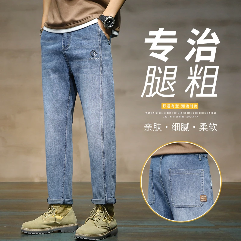 男士夏季新品百搭水洗牛仔长裤2025时尚亲肤小直筒裤子男3601