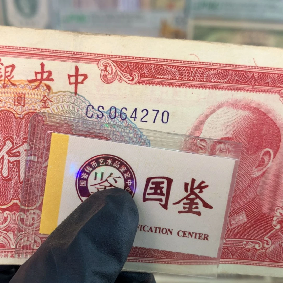 纸064270  面值5千