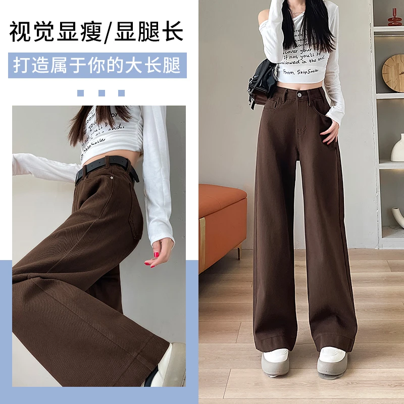 深咖色阔腿牛仔裤女秋季装2025年新款今年流行高腰爆款直筒拖地裤