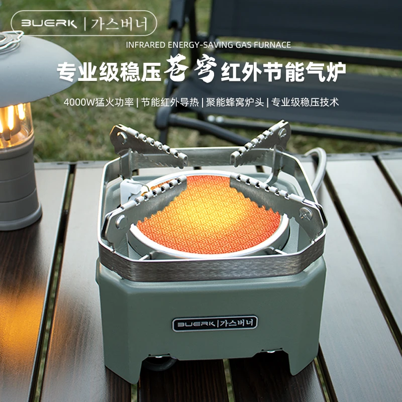 BUERK/布比克卡式炉户外炉分体式便携式燃气煮茶炉红外线防风炉头