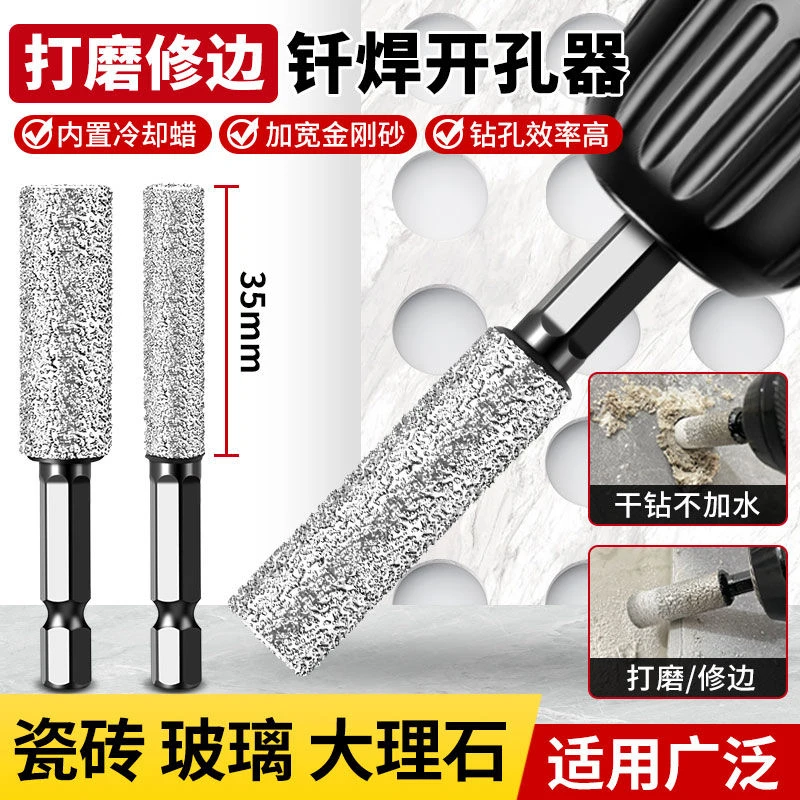 六角柄瓷砖干打钻头钻孔打磨一体玻璃大理石材开孔器手电钻打磨头
