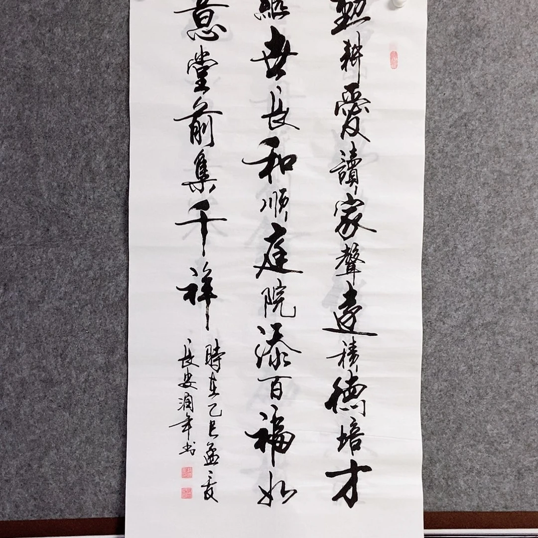 书法老师书画作品
