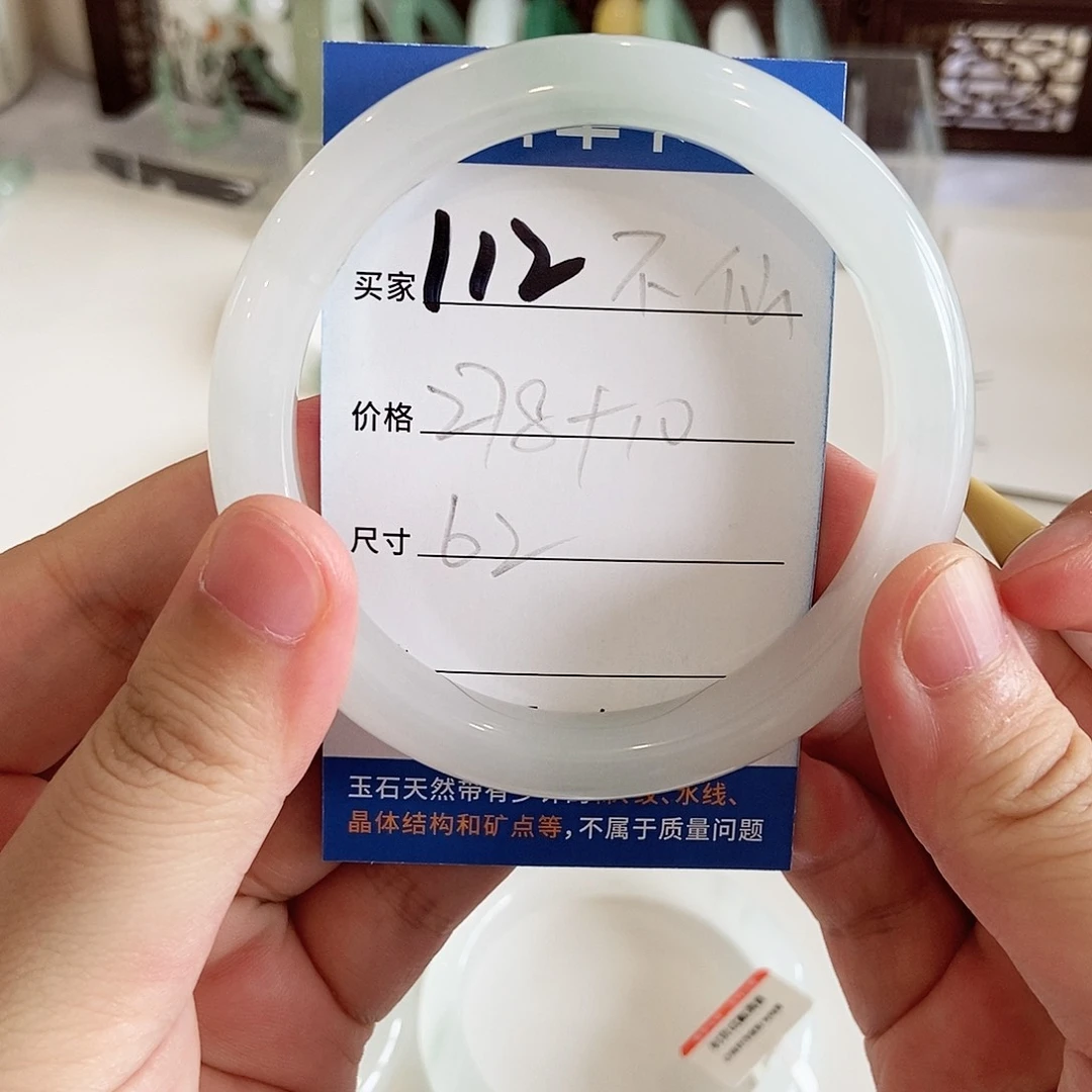 石英质玉手镯未镶嵌