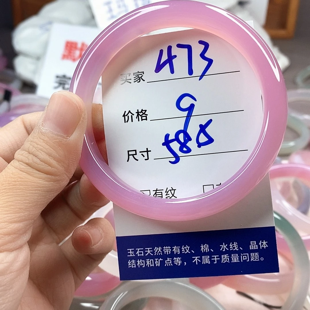 手镯玛瑙/玉髓未镶嵌473