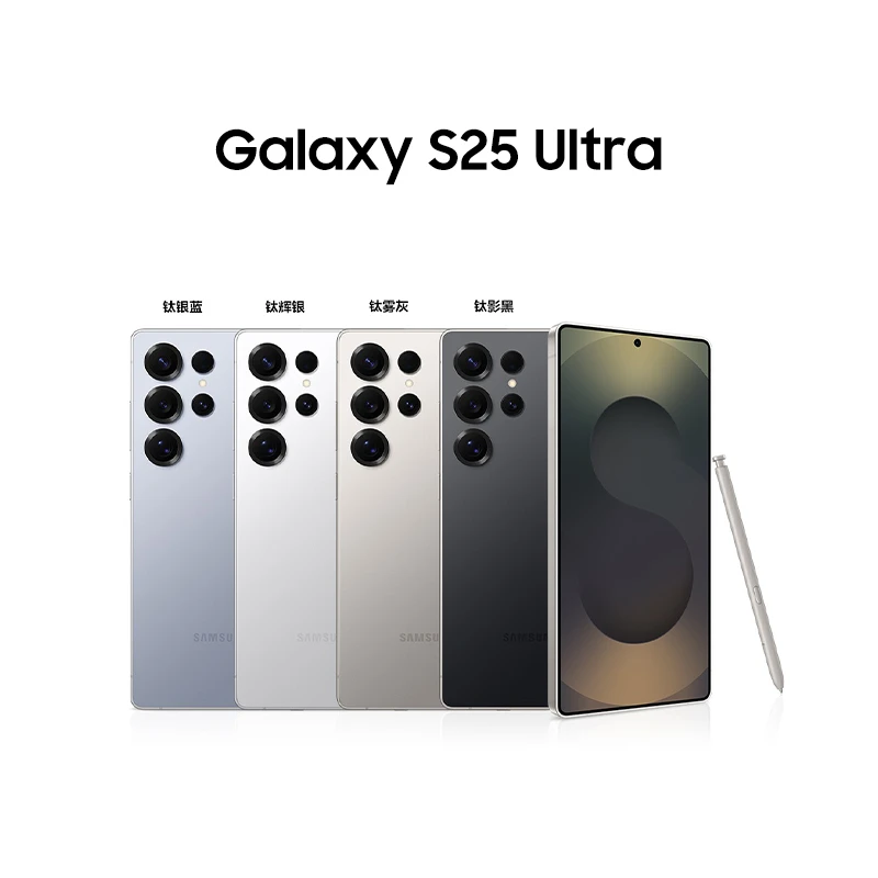 【活动】三星Galaxy S25 Ultra手机2亿像素拍照个性简报AI助理