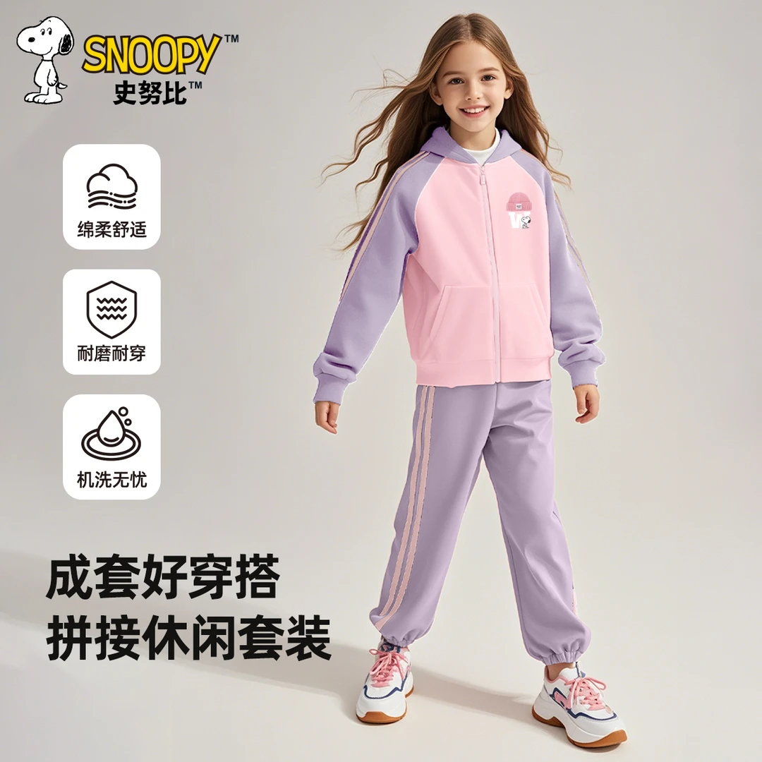 史努比女童运动套装春秋2025新款洋气休闲女大童运动服儿童春装