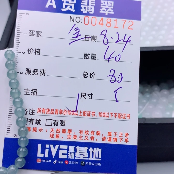 金***娃手链翡翠未镶嵌多样性