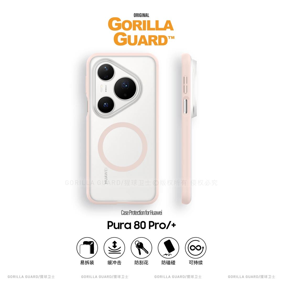 猩球卫士磨砂软边硬壳适用华为Pura80 Pro/+/Ultra磁吸手机壳P70