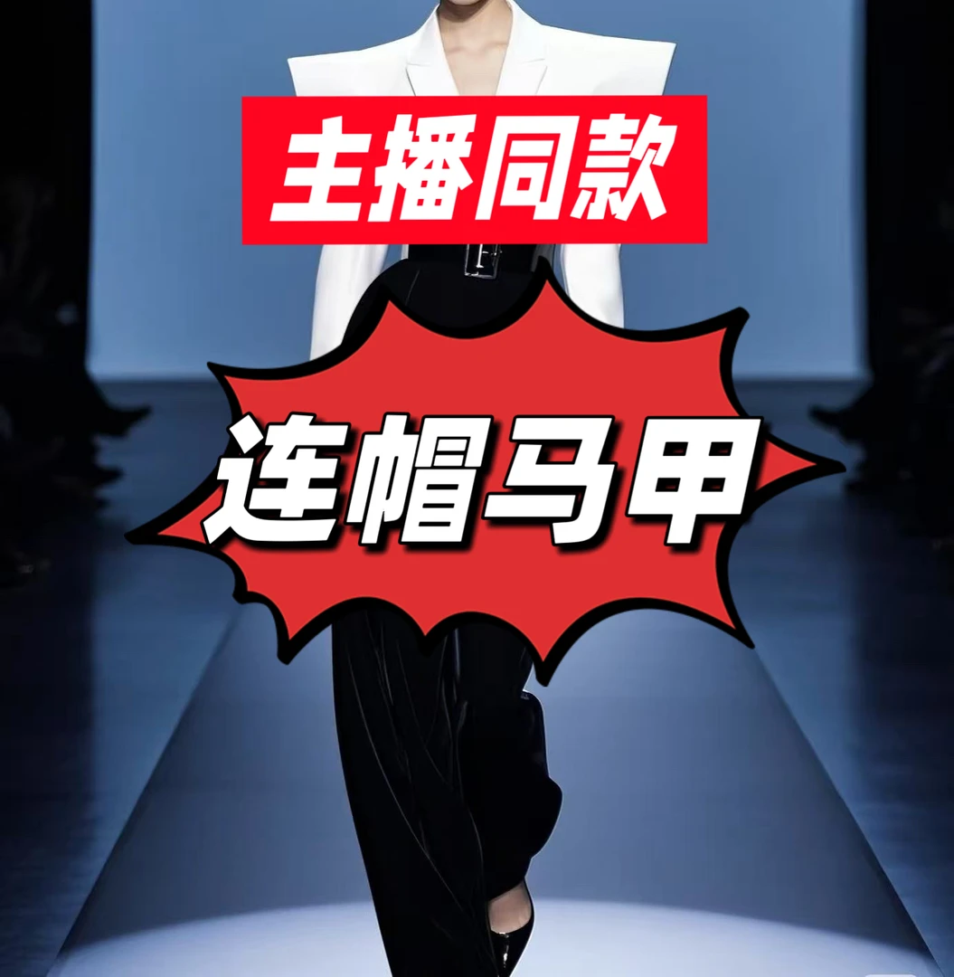 817-春季新款经典双层格子百搭连帽马甲