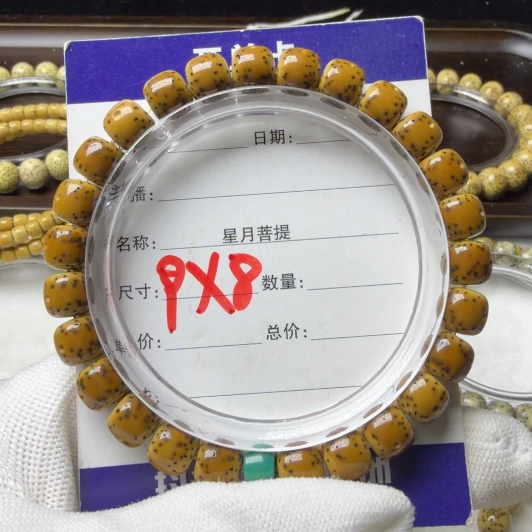 手串星月菩提通体留白