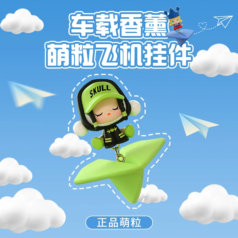 萌粒汽车香薰挂件飞机车载香薰后视镜挂件礼物2025新款