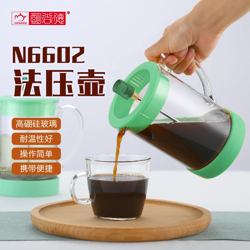 明尚德法压壶咖啡壶家用咖啡壶多功能小型便携冷萃手冲耐热滤压壶