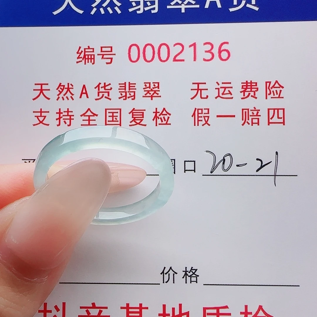小***干未镶嵌戒指翡翠戒指