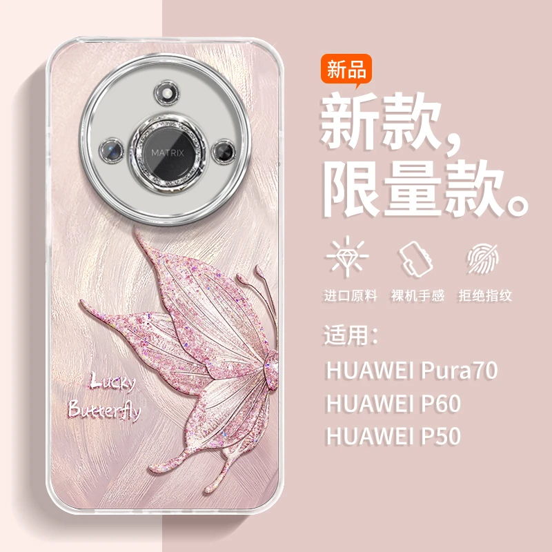 适用荣耀X70手机壳女款RY新款x60防摔羽纱银白蝴蝶保护套春夏全包