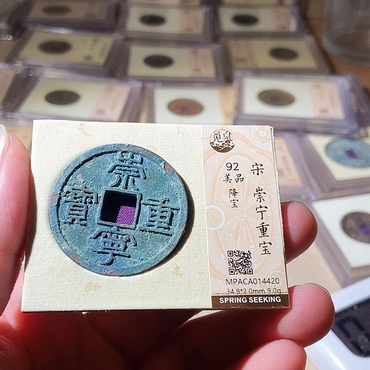 铜觅泉评级古钱币一枚 周浩