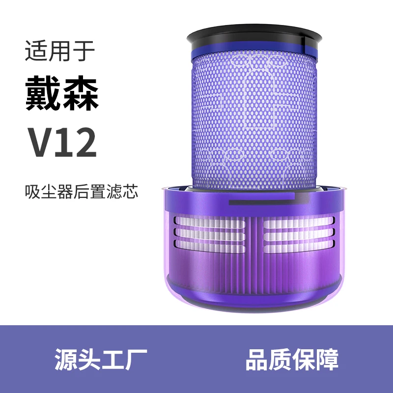 克鲁克适用于戴森V12吸尘器配件后置专用滤芯美版国行HEPA过滤网