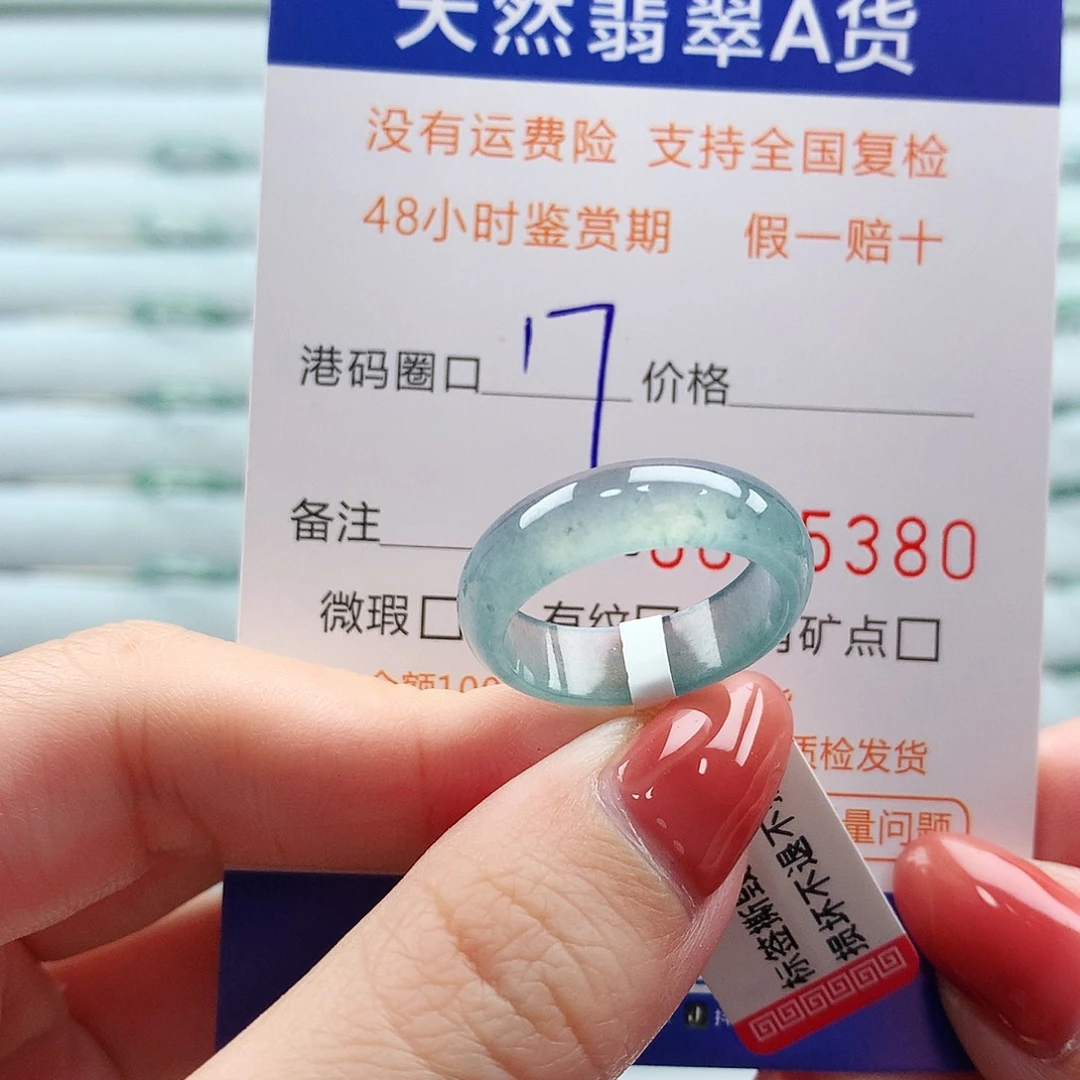 翡翠未镶嵌戒指翡翠