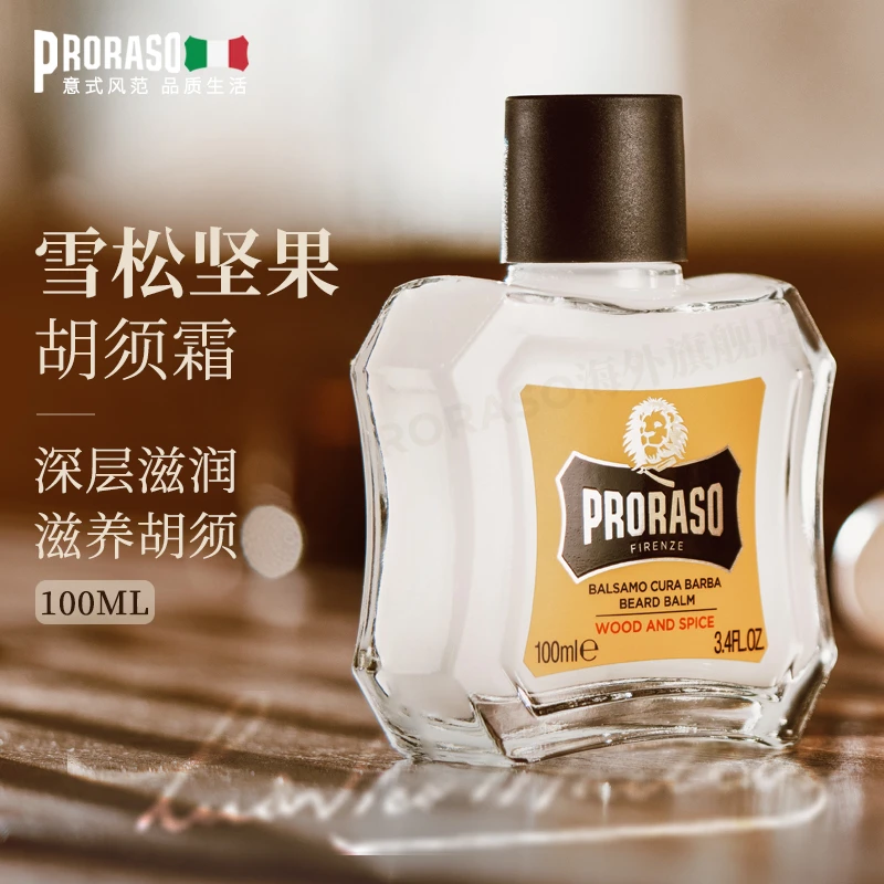 【顺丰】PRORASO博拉索男士胡须生长护理霜意大利进口100ML